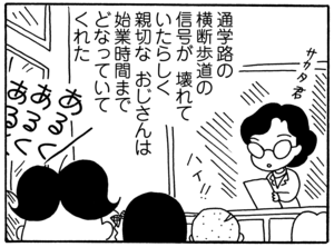 【無料漫画】毎日配信！少年アシベ（89）「先生のお家」森下裕美／キュートなゴマフアザラシの“ゴマちゃん”をめぐる名作ギャグ4コマ 13