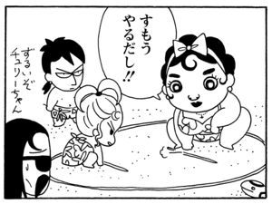【無料漫画】毎日配信！少年アシベ（163）「南の島の生活」森下裕美／キュートなゴマフアザラシの“ゴマちゃん”をめぐる名作ギャグ4コマ 9