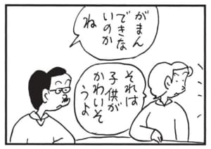 【無料漫画】かりあげクン(1702回)毎日配信!「魚眼レンズ」「給食」超リーズナブルなレンズ…!?/植田まさし 6