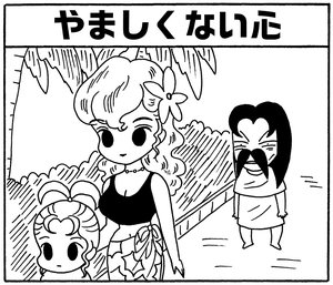 【無料漫画】毎日配信！少年アシベ（173）新しい土地でも相変わらず？「コラコラ島の毎日」キュートな“ゴマちゃん”をめぐる名作4コマ／森下裕美 10