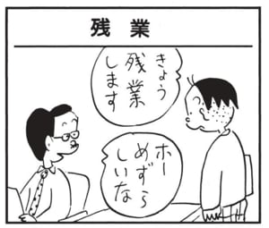 【無料漫画】かりあげクン（1694回）毎日配信！「運動」「残業」ジョギングを面白くするアイデア／植田まさし 5