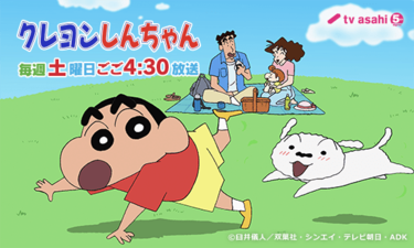 最近出ない？『クレヨンしんちゃん』の「レアキャラ」を辿る！ “売間