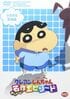 『クレヨンしんちゃん』大人でもトラウマもの？思わずぞわっとする「ホラー回」3選 「恐怖の幼稚園だゾ」に「帰れない風間くんだゾ」も…