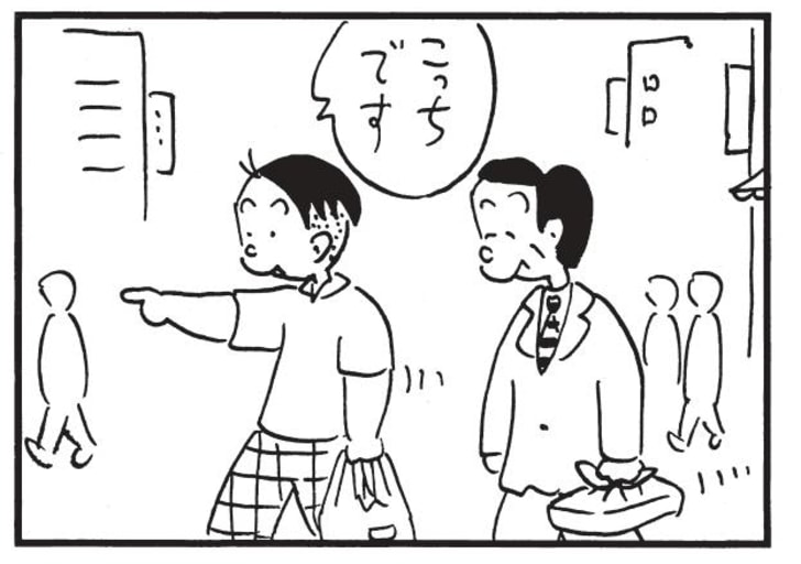 こっちです