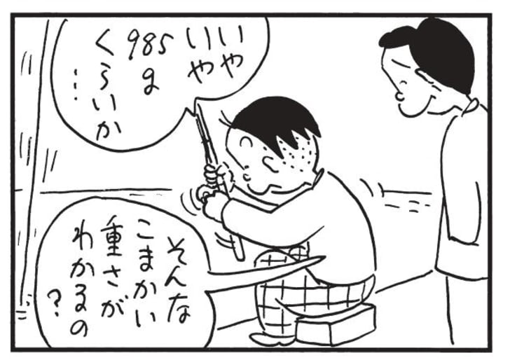 いやいや985gくらいか…　そんなこまかい重さがわかるの？