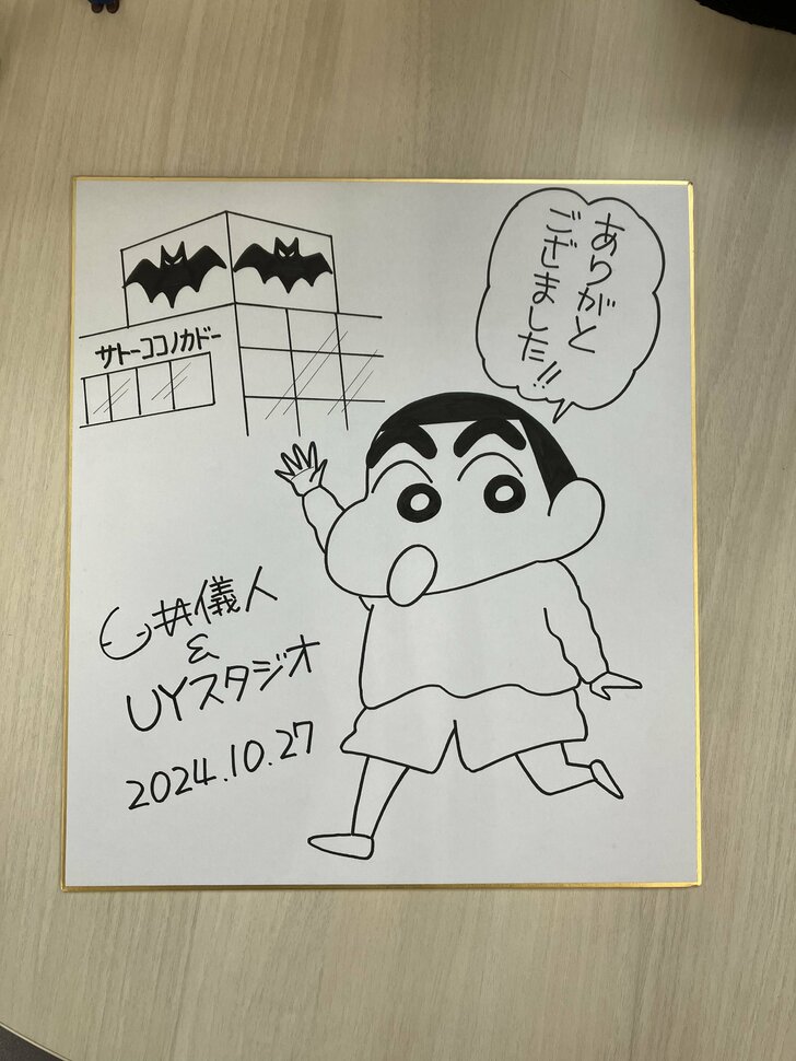 『クレヨンしんちゃん』ファンと市民に愛された「ゆかりの地」に幕…しんちゃんと「イトーヨーカドー春日部店」の幸せな関係の画像004
