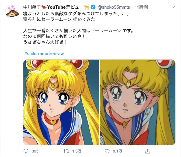 セーラームーンチャレンジに中川翔子も参加 圧倒的画力の月野うさぎに 深い愛を感じる の声続出 ふたまん セーラームーンチャレンジに中川翔子も参加 圧倒的画力の月野うさぎに 深い愛を感じる の声続出 ふたまん
