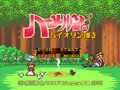 不遇ヒロインに涙!? エニックスがSFCで放った“異色の鬼畜ゲーム”『ハーメルンのバイオリン弾き』の画像001