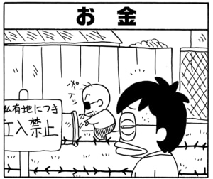 【無料漫画】毎日配信！少年アシベ（71）「ストレス」森下裕美／キュートなゴマフアザラシの“ゴマちゃん”をめぐる名作ギャグ4コマ 18