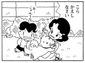 こらかえしなさい