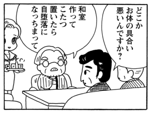 【無料漫画】毎日配信!少年アシベ(129)「ペッペッペッの毎日」森下裕美/キュートなゴマフアザラシの“ゴマちゃん”をめぐる名作ギャグ4コマ 29