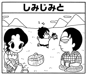 【無料漫画】毎日配信！少年アシベ（103）「雨の日は…」森下裕美／キュートなゴマフアザラシの“ゴマちゃん”をめぐる名作ギャグ4コマ 38