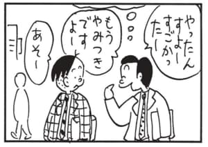 【無料漫画】かりあげクン(1619回)毎日配信!「ひまわり」「ハンカチ」皆に愛されるひまわりに起こった異変/植田まさし 10
