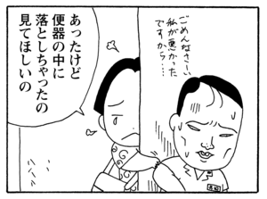【無料漫画】毎日配信！少年アシベ（200）天気が気になりすぎて…「今日も雨」キュートな“ゴマちゃん”をめぐる名作4コマ／森下裕美 13