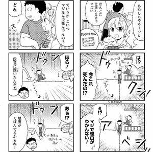 大場玲耶『レトロゲーとかマジウケる！』