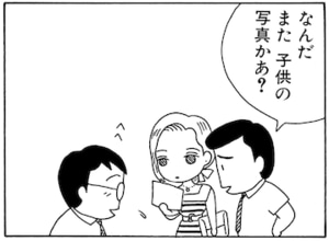 【無料漫画】毎日配信！少年アシベ（14）「スガオ君とアシベ君の夏休み」森下裕美 15