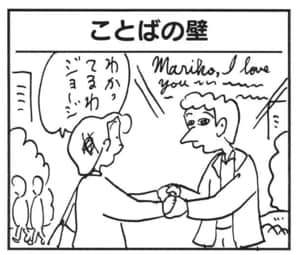 【無料漫画】かりあげクン(1751回)毎日配信!「乾物」「ことばの壁」意外なモノを水でもどしてみた/植田まさし 5