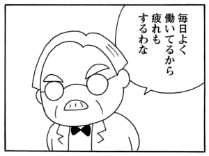 毎日よく働いてるから疲れもするわな
