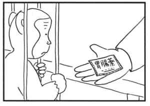 【無料漫画】かりあげクン（1777回）毎日配信！「山なみ」「動物園」突然景色にケチをつけた理由／植田まさし 8