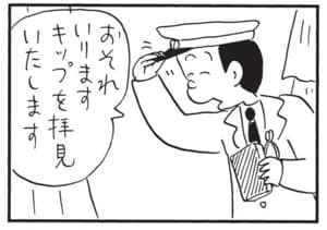 【無料漫画】かりあげクン(1464回)毎日配信!「釣り」「ライフジャケット」ヒラ社員が社長と釣りに/植田まさし 11