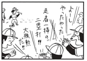 【無料漫画】かりあげクン（1843回）毎日2回配信！「サイン」謎の動きの意味は…／植田まさし 2