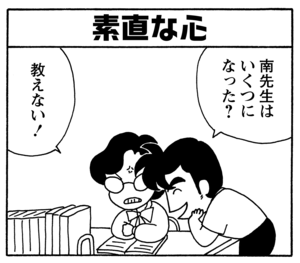 【無料漫画】毎日配信!少年アシベ(126)「今夜はごちそう」森下裕美/キュートなゴマフアザラシの“ゴマちゃん”をめぐる名作ギャグ4コマ 14