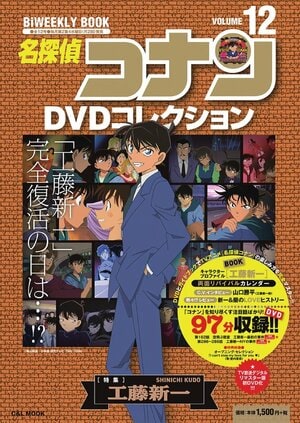 怪盗キッドに服部平次 『名探偵コナン』“偽新一”が登場したエピソードの画像