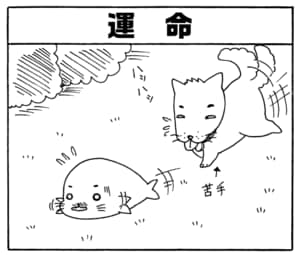 【無料漫画】毎日配信！少年アシベ（208）日記の内容をのぞき見…!?「アッキーの秘密」キュートな“ゴマちゃん”をめぐる名作4コマ／森下裕美 10