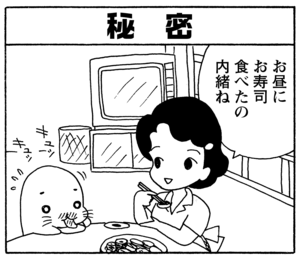【無料漫画】毎日配信!少年アシベ(202)内緒がいっぱい「ゴマちゃんの秘密」キュートな“ゴマちゃん”をめぐる名作4コマ/森下裕美 30