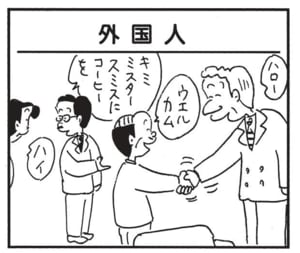 ハロー ウエルカム キミミスタースミスにコーヒーを