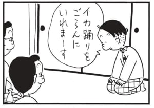 【無料漫画】かりあげクン（1686回）毎日配信！「月見ダンゴ」「かくし芸」お団子の裏に意外な苦労が…？／植田まさし 7