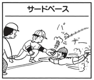 【無料漫画】かりあげクン(1506回)毎日配信!「運転士」「コイ」かりあげ運転士の向かう先は…/植田まさし 13