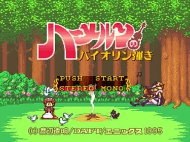 ANYCCS - スーパーファミコン ソフト ハーメルンのバイオリン弾き エニックス Amazon | ハーメルンのバイオリン弾き | ゲームソフト