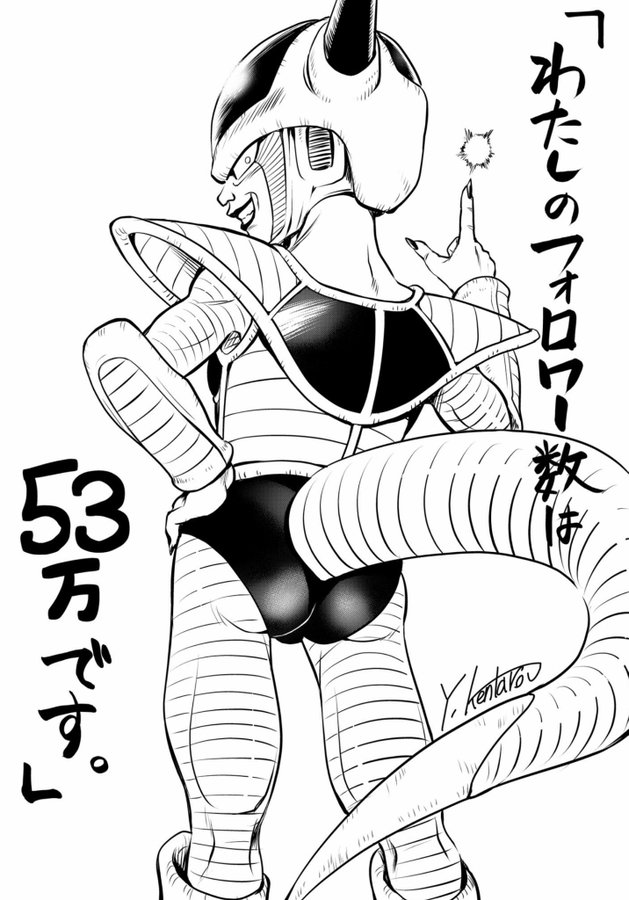 プリケツ なフリーザに目がいく Toloveる 矢吹健太朗氏が描いたセクシーすぎる ドラゴンボール 絵にファン困惑 ふたまん