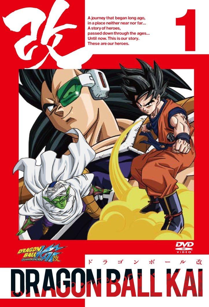 ドラゴンボール』悟空の兄弟なのに… なぜラディッツはあんなに弱かったのか？その理由を探ってみた | ふたまん＋