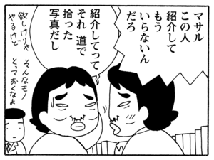【無料漫画】毎日配信！少年アシベ（219）大人の涙を見て…「思い出の写真」キュートな“ゴマちゃん”をめぐる名作4コマ／森下裕美 13