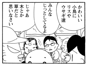 【無料漫画】毎日配信！少年アシベ（236）仲良くハイキング？「山田さんと行く（前）」キュートな“ゴマちゃん”をめぐる名作4コマ／森下裕美 16