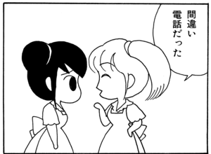 【無料漫画】毎日配信！少年アシベ（26）「ボクたち」森下裕美／キュートなゴマフアザラシの“ゴマちゃん”をめぐる名作ギャグ4コマ 25