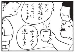 【無料漫画】かりあげクン(1571回)毎日配信!「テニス」「お茶」楽しくテニスをしていたはずが…/植田まさし 8