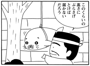 【無料漫画】毎日配信！少年アシベ（28）「恋人達の街角」森下裕美／キュートなゴマフアザラシの“ゴマちゃん”をめぐる名作ギャグ4コマ 23