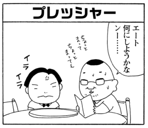 【無料漫画】毎日配信!少年アシベ(199)見栄をはった結果…「恐怖のチクワ」キュートな“ゴマちゃん”をめぐる名作4コマ/森下裕美 26