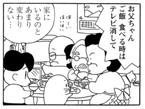 【無料漫画】毎日配信！少年アシベ（193）初めての一人旅…!?「旅立つアシベ」キュートな“ゴマちゃん”をめぐる名作4コマ／森下裕美 29