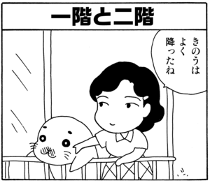 【無料漫画】毎日配信！少年アシベ（19）「嵐の中」森下裕美 30