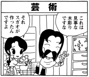 【無料漫画】毎日配信！少年アシベ（72）「スガオ君の才能」森下裕美／キュートなゴマフアザラシの“ゴマちゃん”をめぐる名作ギャグ4コマ 22