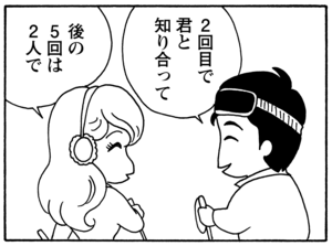 【無料漫画】毎日配信！少年アシベ（93）「一生の夢」森下裕美／キュートなゴマフアザラシの“ゴマちゃん”をめぐる名作ギャグ4コマ 7