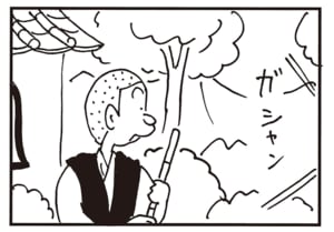 【無料漫画】かりあげクン(2175回)毎日2回配信!「ししおどし」風流なアイテムを改造…!?/植田まさし 3