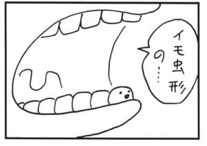 【無料漫画】かりあげクン(1646回)毎日配信!「フキ」「給料」立派なフキをもらった理由は…/植田まさし 12