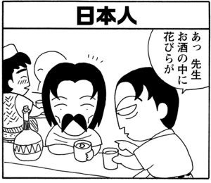 【無料漫画】毎日配信！少年アシベ（30）「ネパールの生活」森下裕美／キュートなゴマフアザラシの“ゴマちゃん”をめぐる名作ギャグ4コマ 18