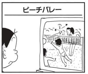 【無料漫画】かりあげクン(1610回)毎日配信!「たね」「ビーチバレー」早速仕返しを試みたけど…/植田まさし 5