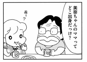 【無料漫画】ここだけのふたり!(455回)授業中に突然泣き出したワケは…/森下裕美 10